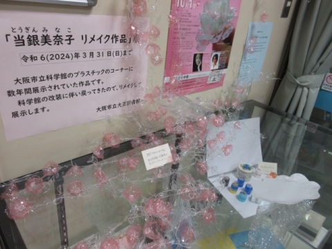 とうぎんみなこリメイクさくひん1