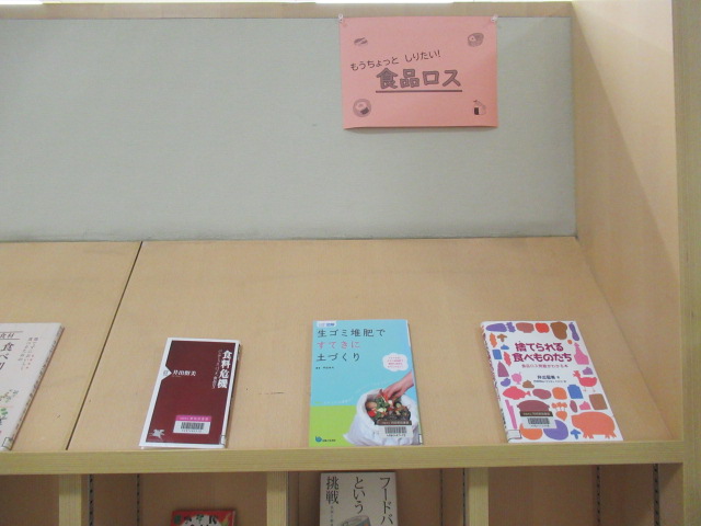 食品ロスをなくそう展