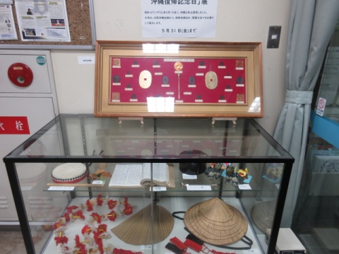 沖縄展示