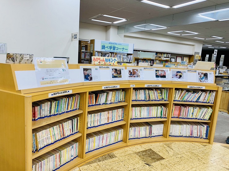 ブックスタートパネル展示写真