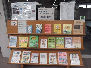 感染症展示写真