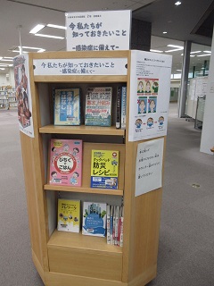 感染症展示写真