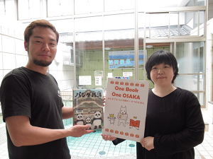 左は朝日温泉店主田丸さん、右は図書館職員