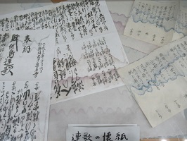 連歌の懐紙