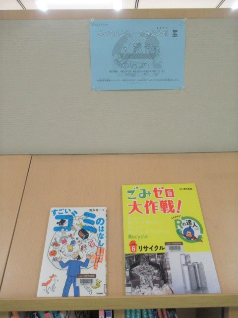 展示の様子