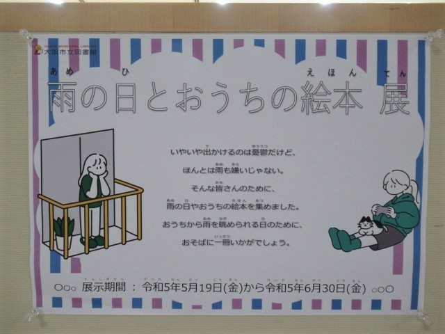 展示ポスター