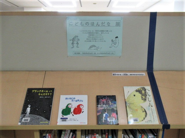 展示の様子