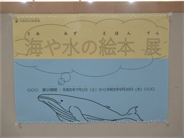 展示ポスター
