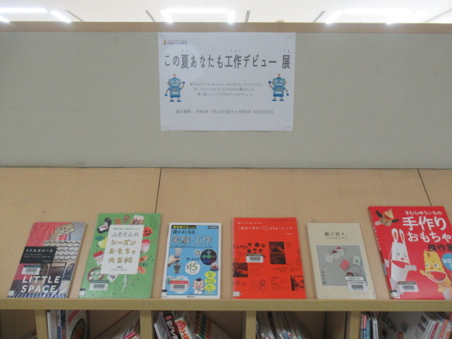 展示の様子