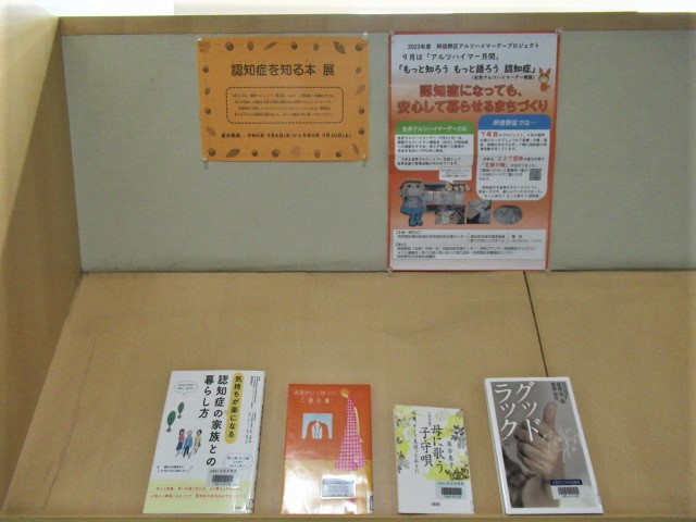 展示の様子