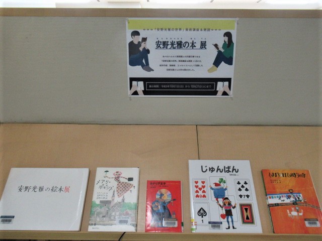 展示の様子