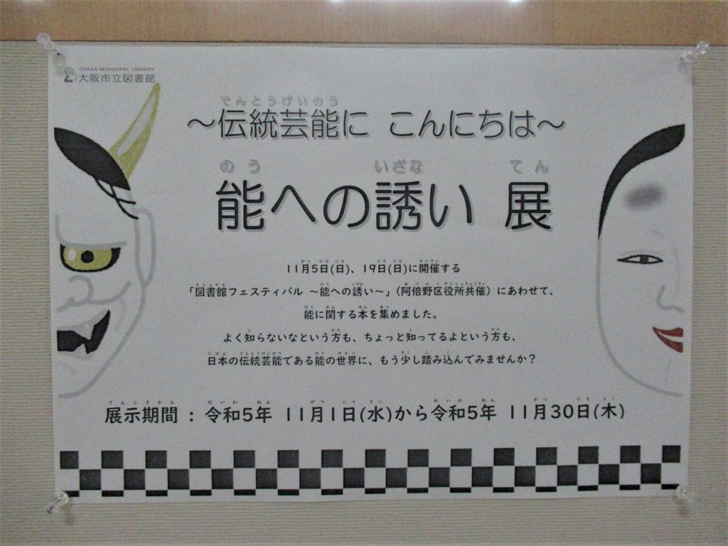 展示ポスター