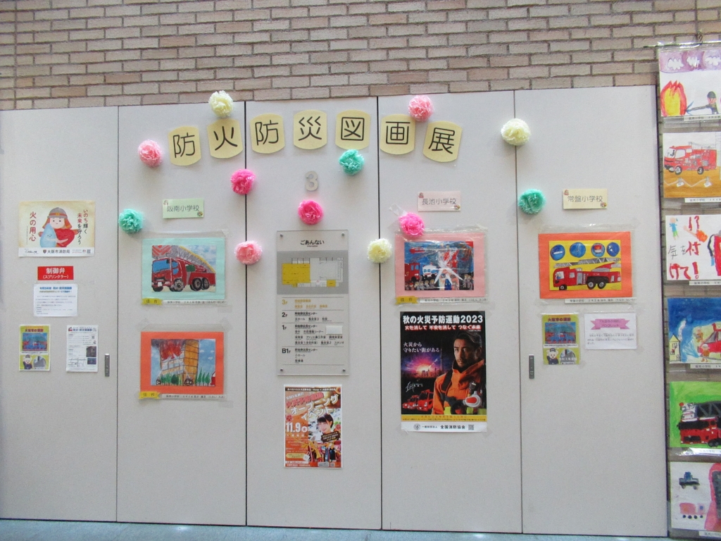 防災図画展