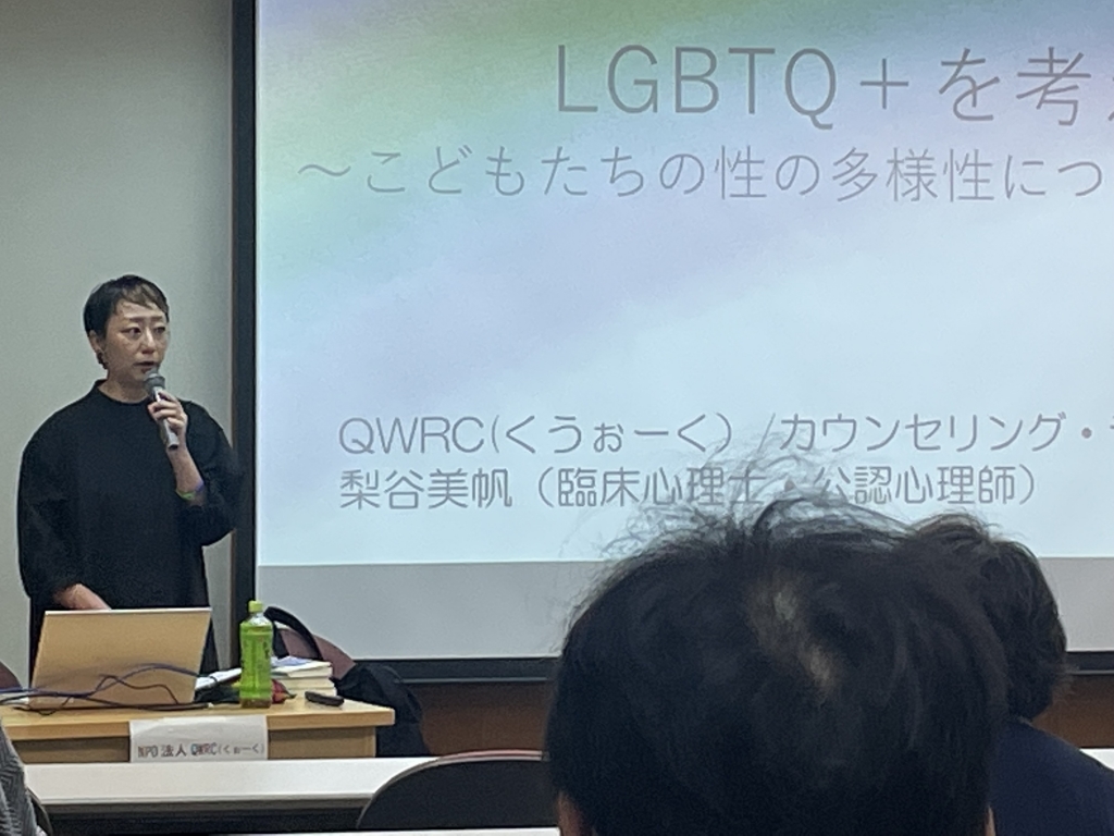 講座の様子