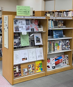 展示書架の写真