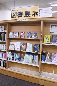 受賞図書展展示の様子写真