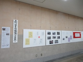 壁面の展示の様子