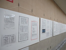 展示の一部
