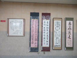 展示している書画