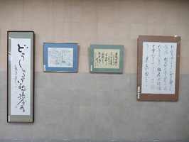 展示している書画