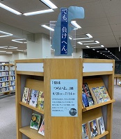 展示の様子（写真）
