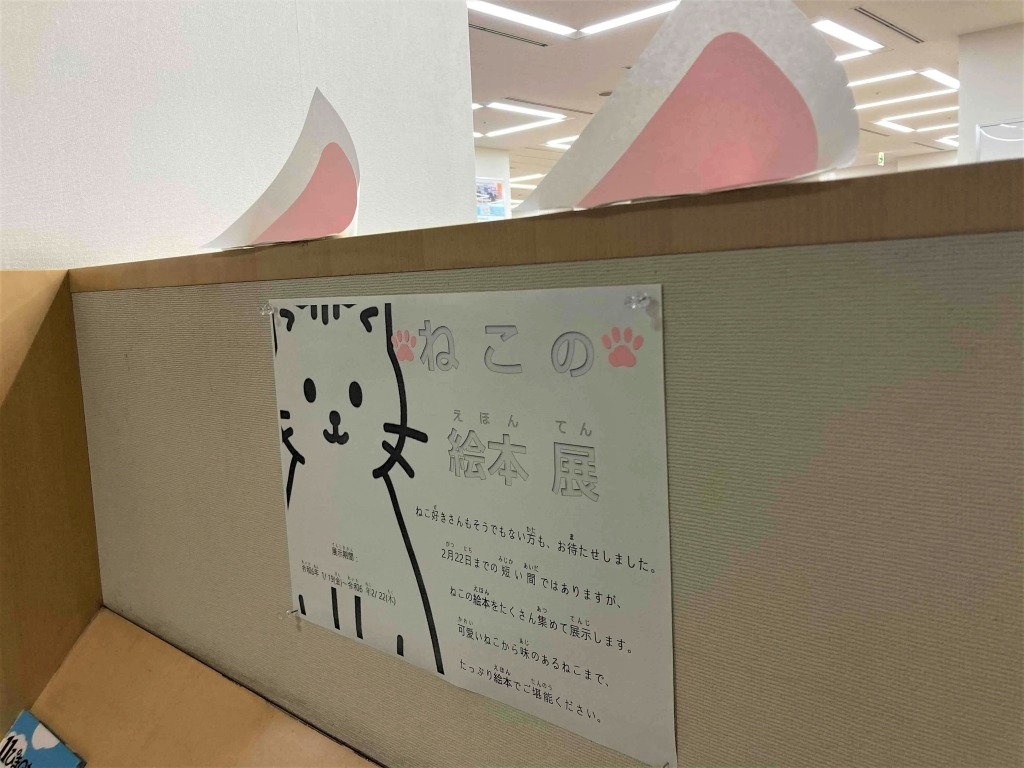 展示の様子