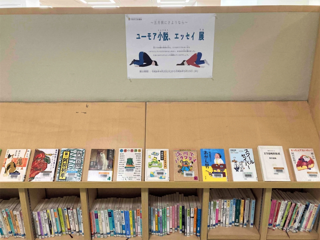 展示の様子