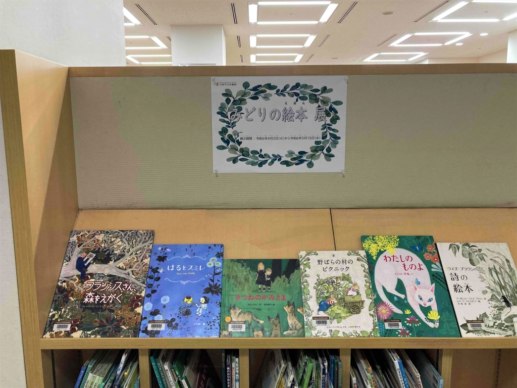 展示の様子