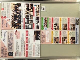 高校生ビジネスプラン・グランプリ展