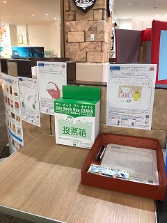 One Book One OSAKA出張投票コーナー イオンモール大阪ドームシティ写真