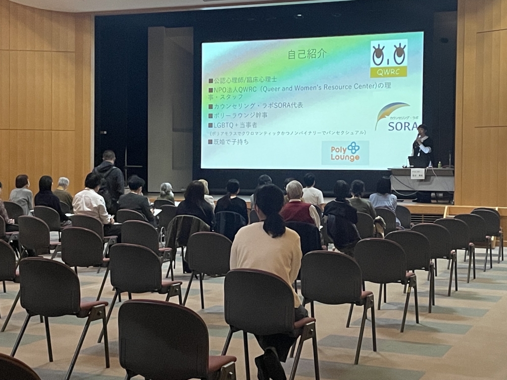 LGBTを考える 写真2
