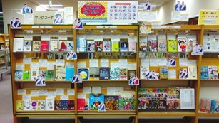 おすすめ本だよ！芸人集合！展