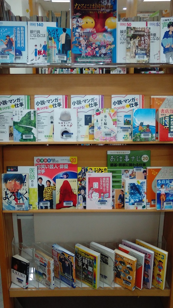なるには国物語展写真