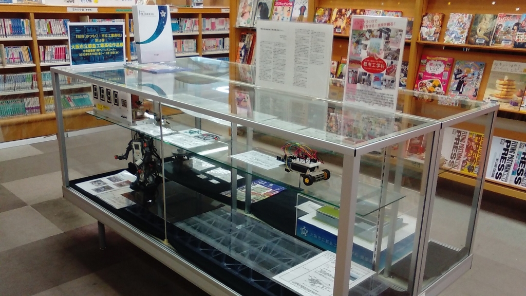 大阪市立都島工業高校作品展