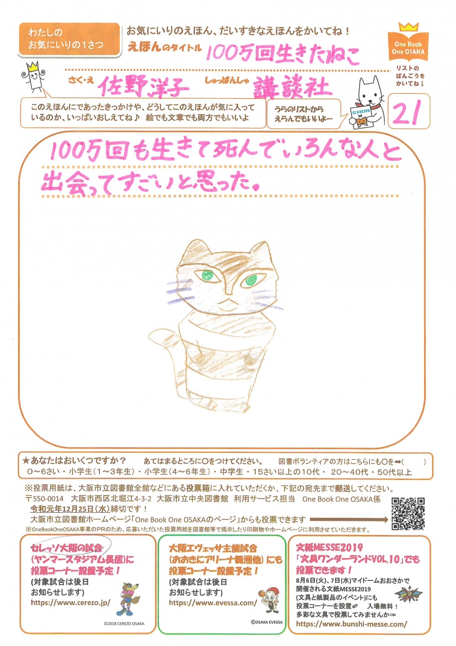 力作投票用紙(6)画像