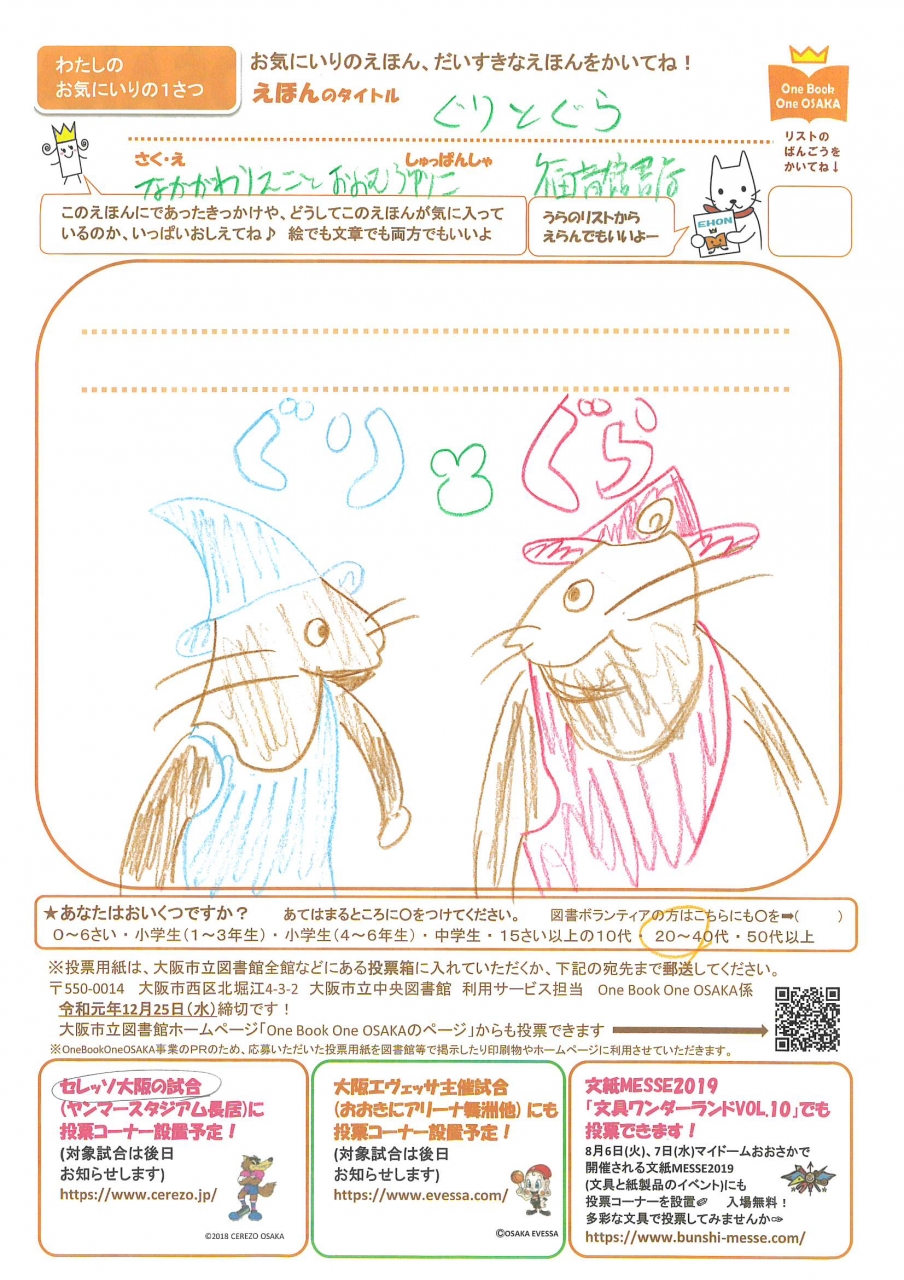 力作投票用紙(8)画像