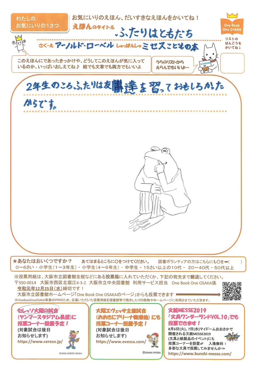 力作投票用紙(9)画像