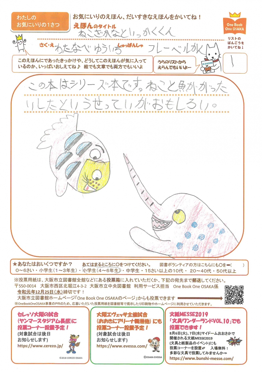力作投票用紙(7)画像