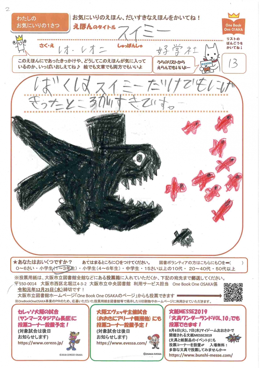 力作投票用紙(5)画像