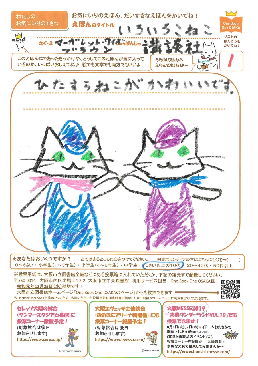 力作投票用紙(7)画像