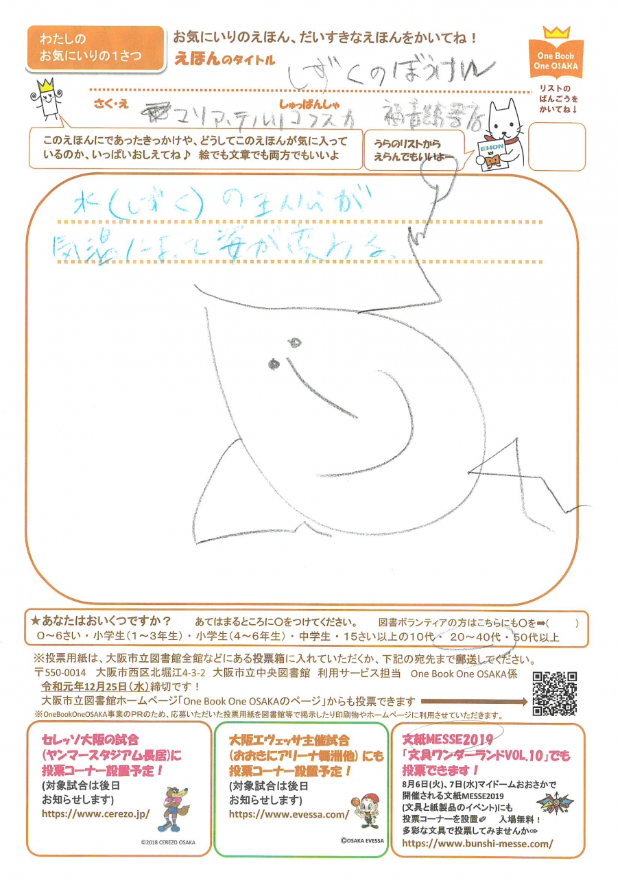 力作投票用紙(8)画像