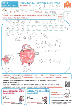 力作投票用紙