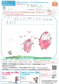 力作投票用紙