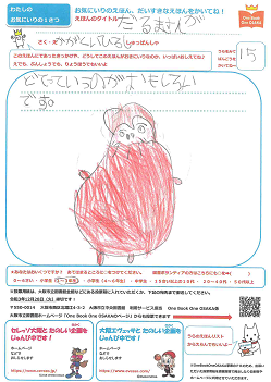 力作投票用紙