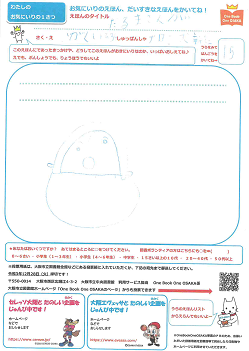 力作投票用紙