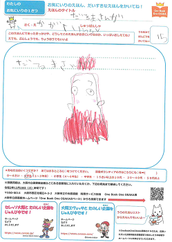 力作投票用紙