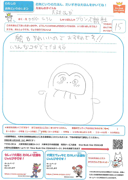 力作投票用紙