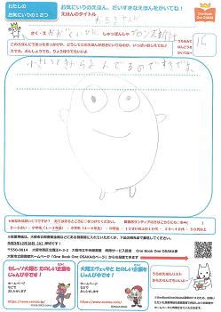 力作投票用紙