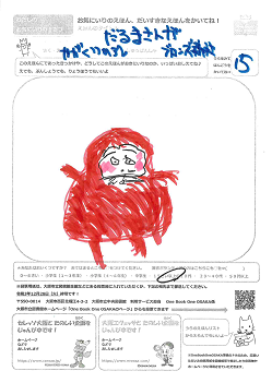 力作投票用紙