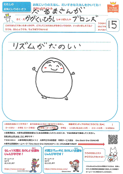 力作投票用紙
